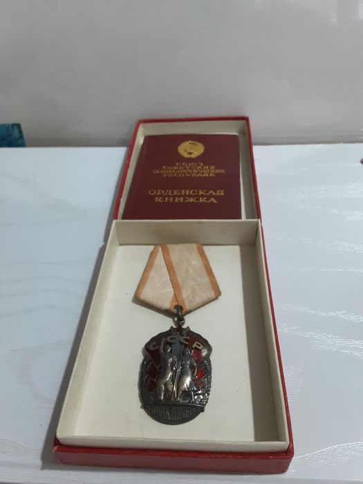 Медаль СССР. С документами