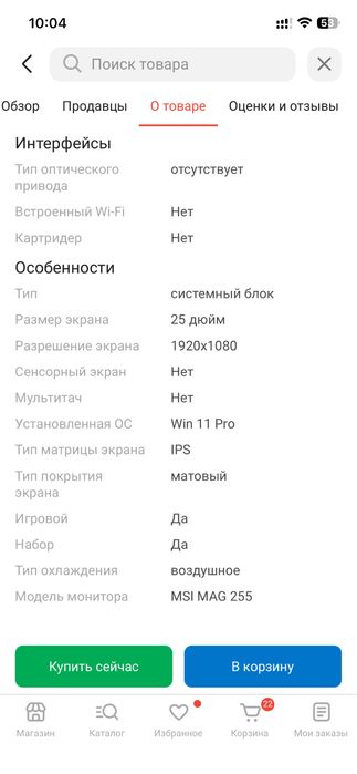 Продам игровой компьютер