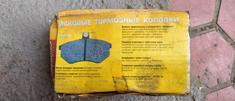 Колодки на газель
