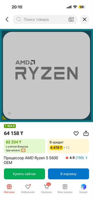 Продам мощный пк