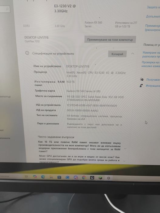добър настолен компютър