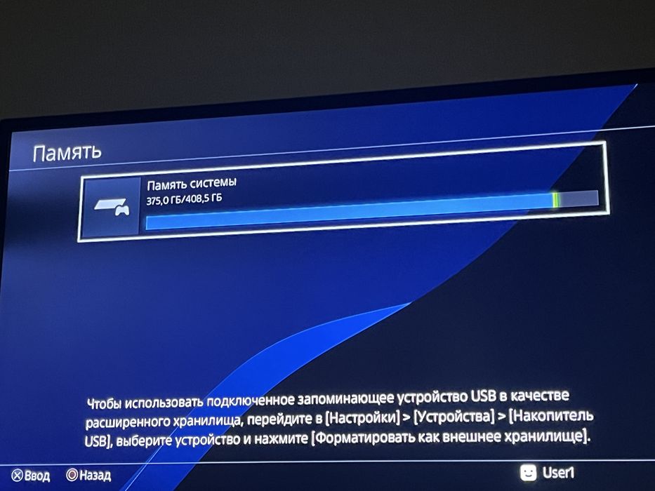 Прошитая пс 4 с играми
