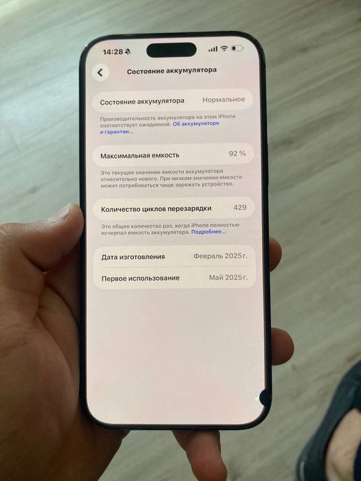 iPhone 16 ProMax 256gb