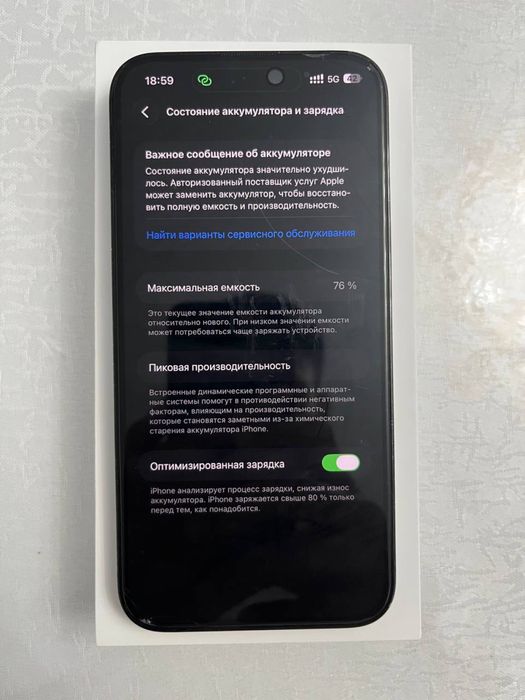 Айфон 14 про макс