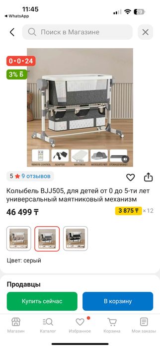 Колыбель кроватка маятниковый для малышей