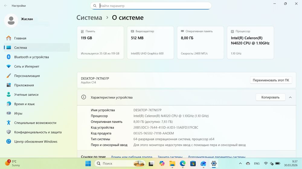 Продам ноутбук Dexp