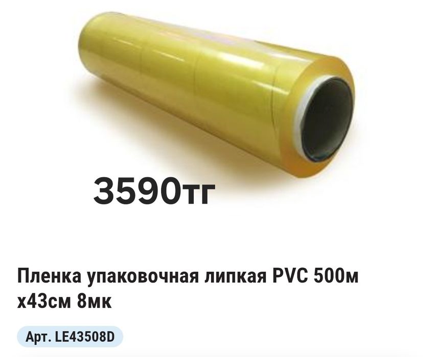 Одноразовая посуда