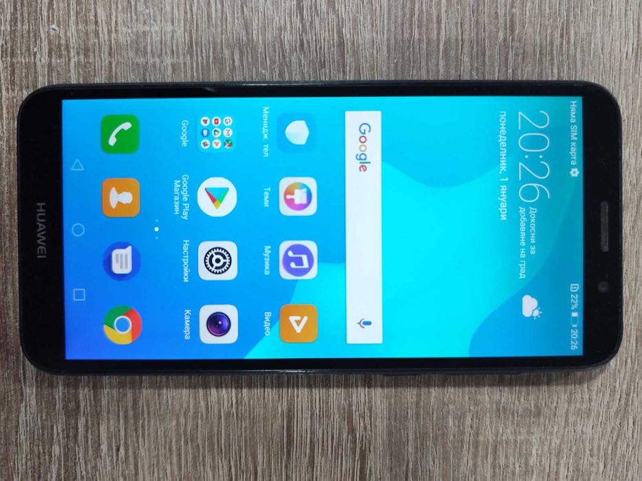 Мобилен Телефон Huawei Y5 (Prime) 16GB Dual 2018