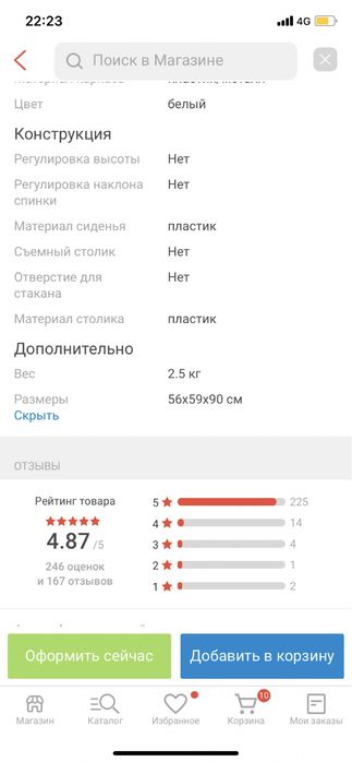 С доставкой! Продается стульчик для кормления IKEA.