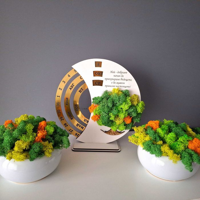 Вечен  календар със скандинавски мъх