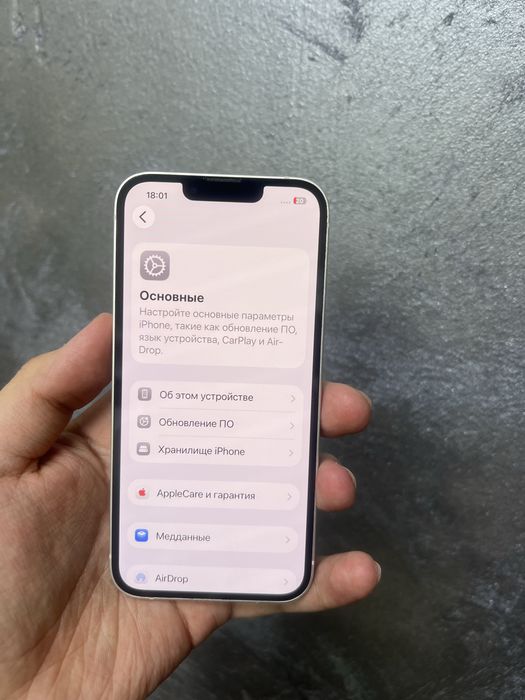 В продаже айфон 13