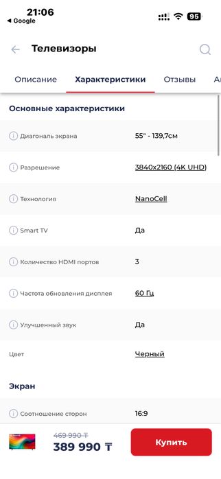 Продам телевизор LG Nanocell 55 диагональ