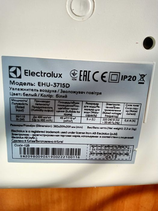 Увлажнитель воздуха