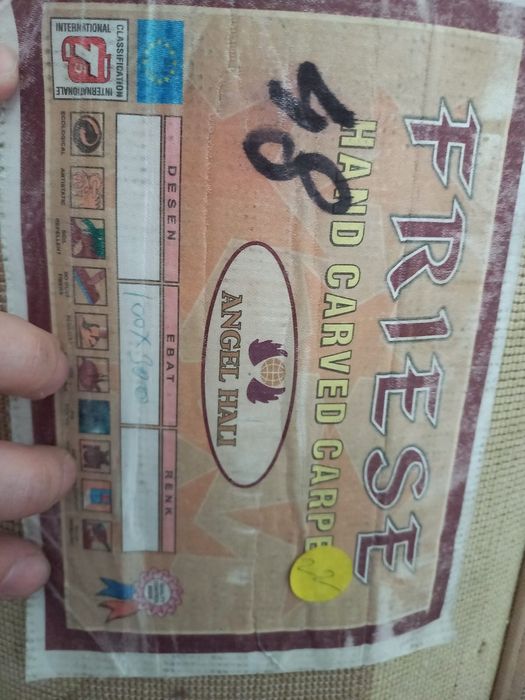 Ковровая дорожка