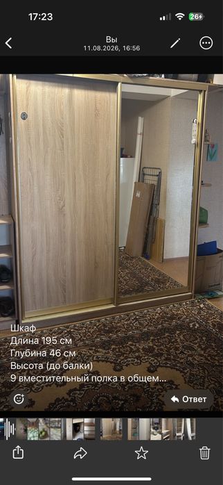 Продам шкаф состояние идеальное