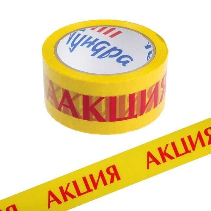 Скотч от производителя.