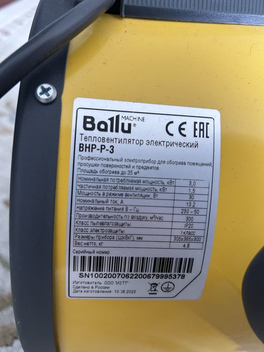 Обогреватель Пушка