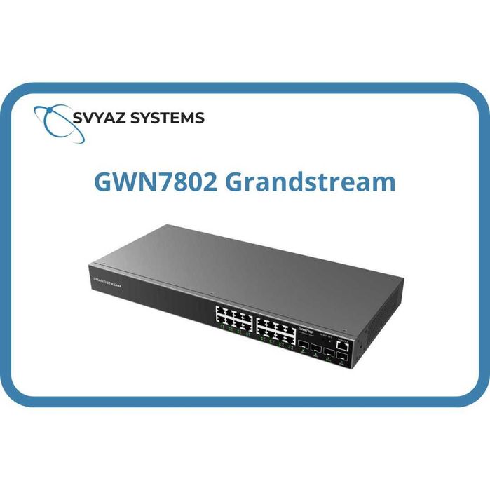 GWN7802 L2+ Коммутатор Grandstream Switch