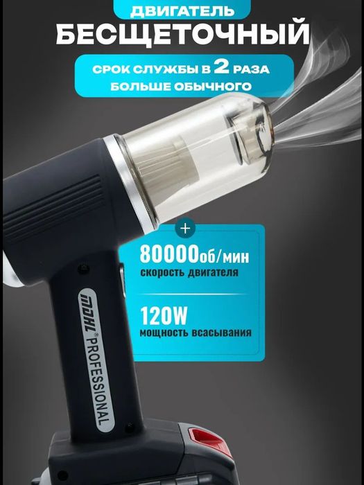 Беспроводной пылесос