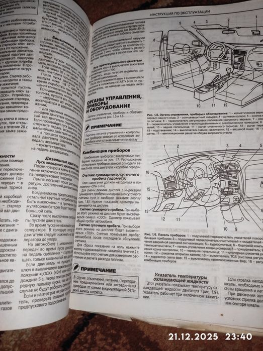книга по ремонту автомобиля Мазда