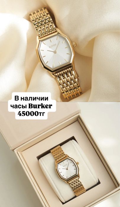 Женские часы и браслет