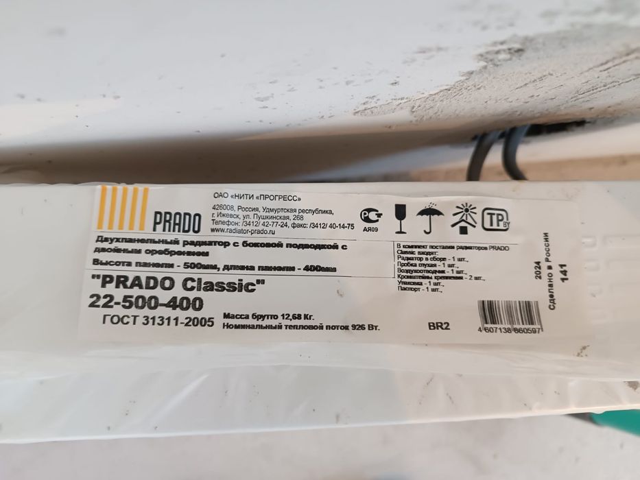 Продам два стальных панельных радиатора PRADO Classic 40, 80.