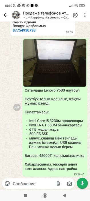 Ноутбук игравой.