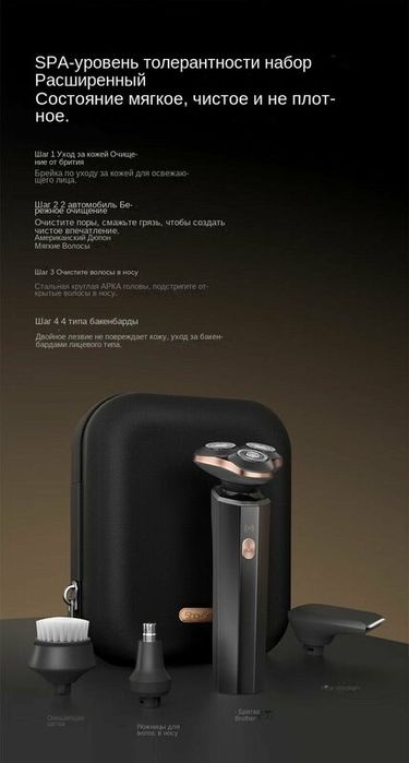 Huawei электробритва