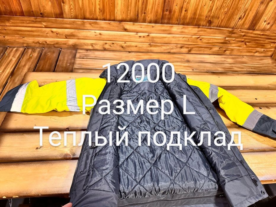 Спец одежда, сигнальная одежда, роба ,куртки