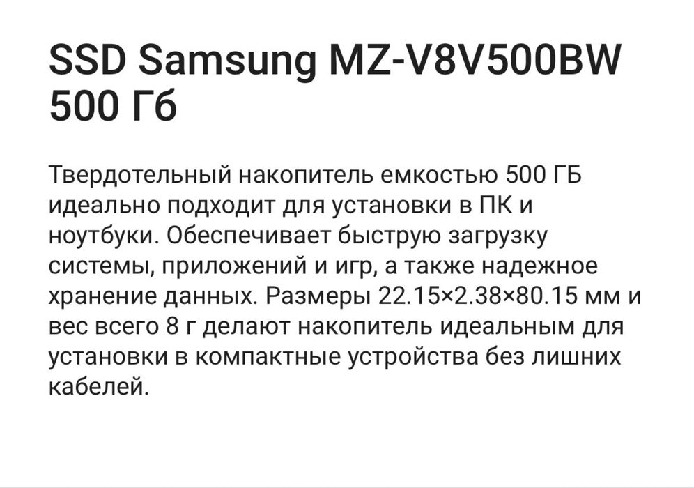 SSD Samsung 500 Gb