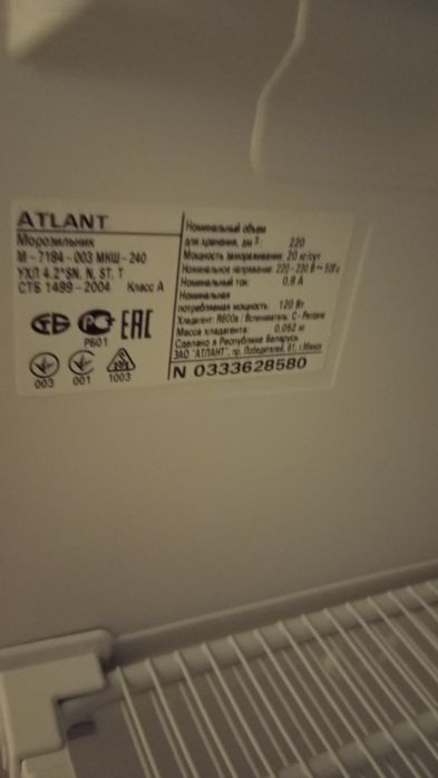 Морозильная камера Атлант
