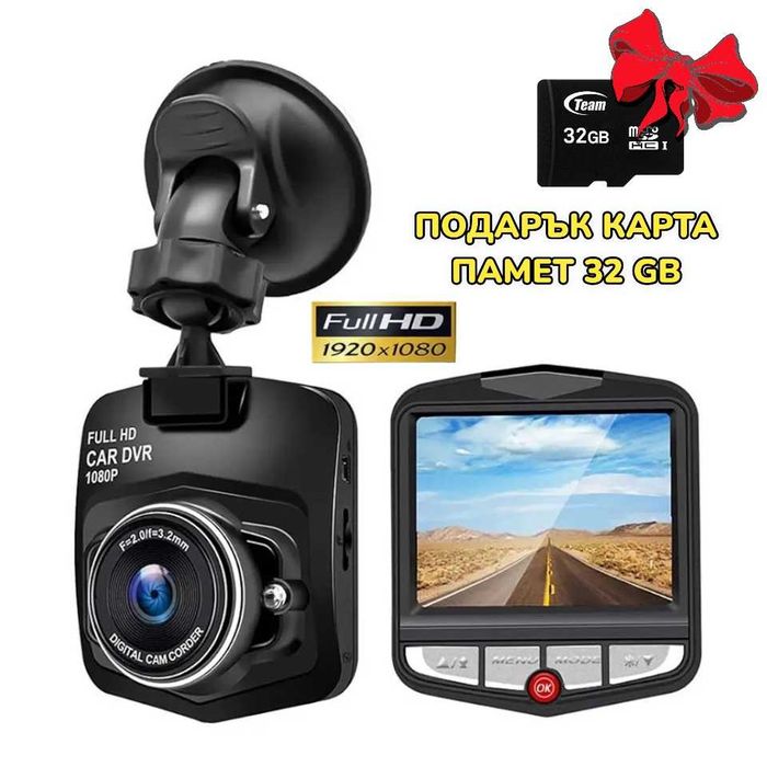 32 GB Подарък + Видеорегистратор Full HD 1080 12V 24V
