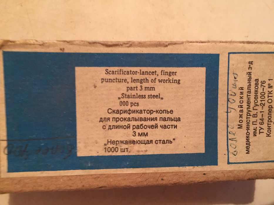 Скарификатор-копьё для прокалывания пальца