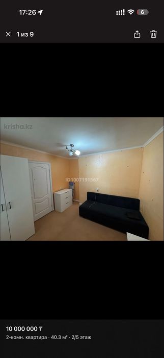 Продам 2-комнатную