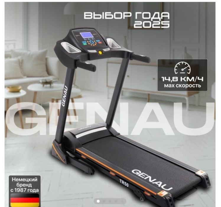 Беговая дорожка электрическая