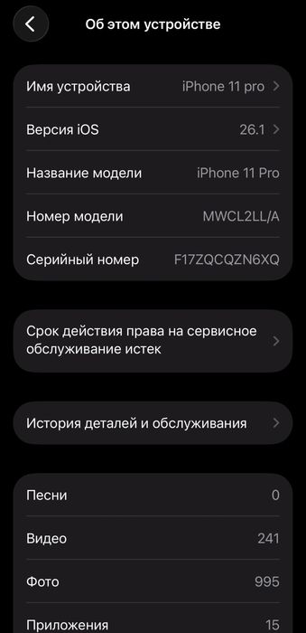 Продам Айфон 11 про 64 гб