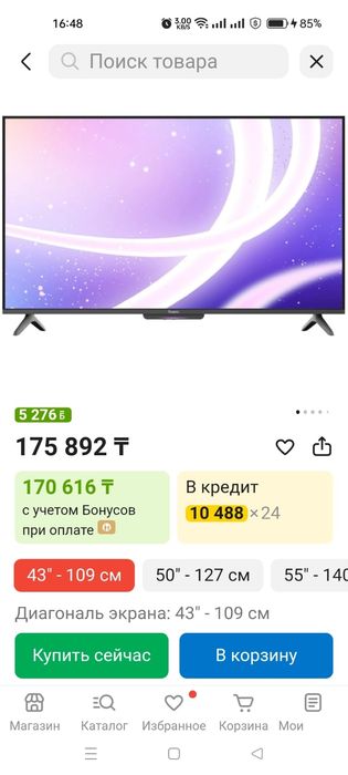 Телевизор Яндекс ТВ Бейсик диагональ 43"