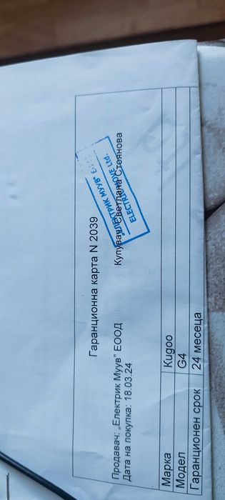 Електрическа тротинетка KuKirin G4 + подарък зимни ръкавици и чантичка