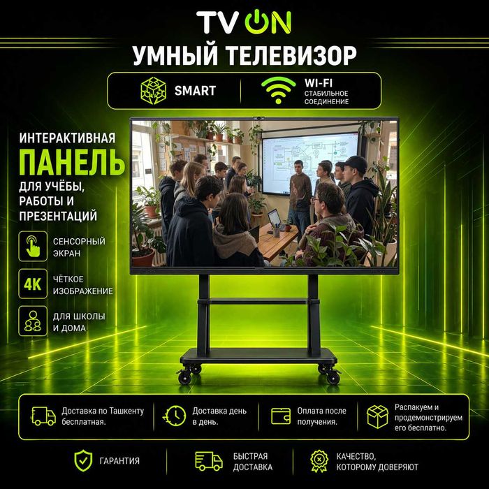 Интерактивная панель 100 дюймов 4K SmartBoard доска сенсорная