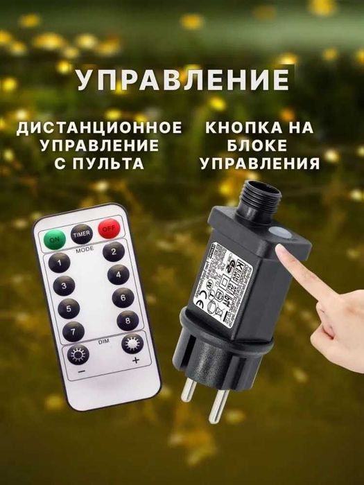 Электрогирлянда Росса, хвойная лапа
