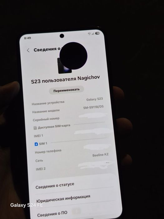 Samsung s23 интересует только обмен