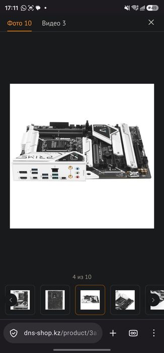 Срочно! Z790-A Prime WiFi