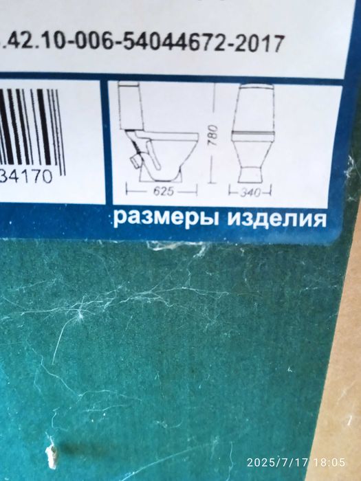 Продам унитаз без бочка.