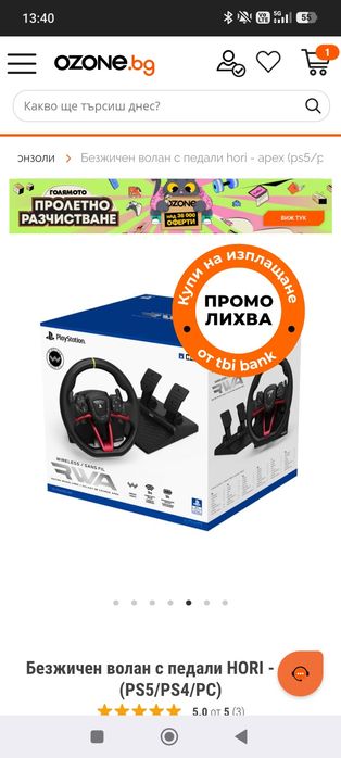 Безжичен волан с педали HORI - Apex (PS5/PS4/PC) като нов!