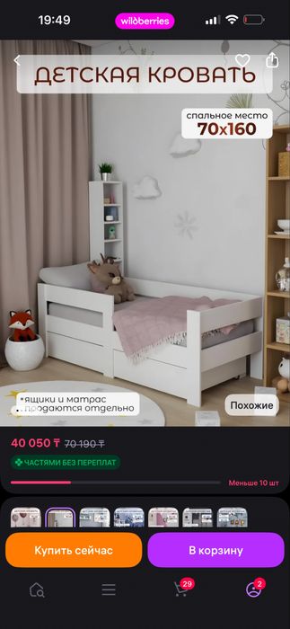 Кровать с матрасом детская в идеальном состоянии.