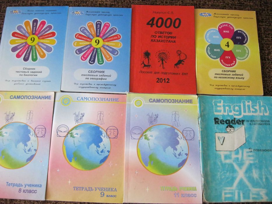 Продам учебники разные, словари
