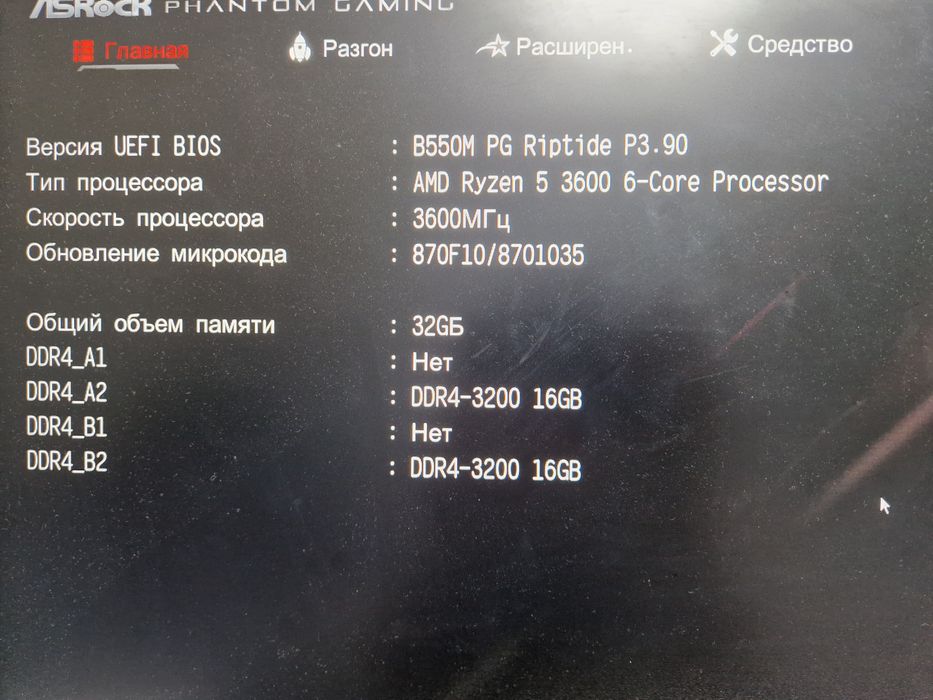 Игровой компьютер