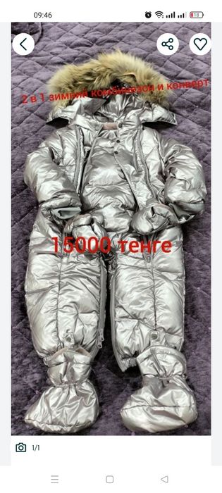 Продам зимний комбинезон