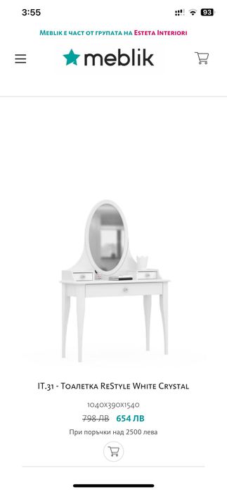 Италианско обзавеждане за детска стая