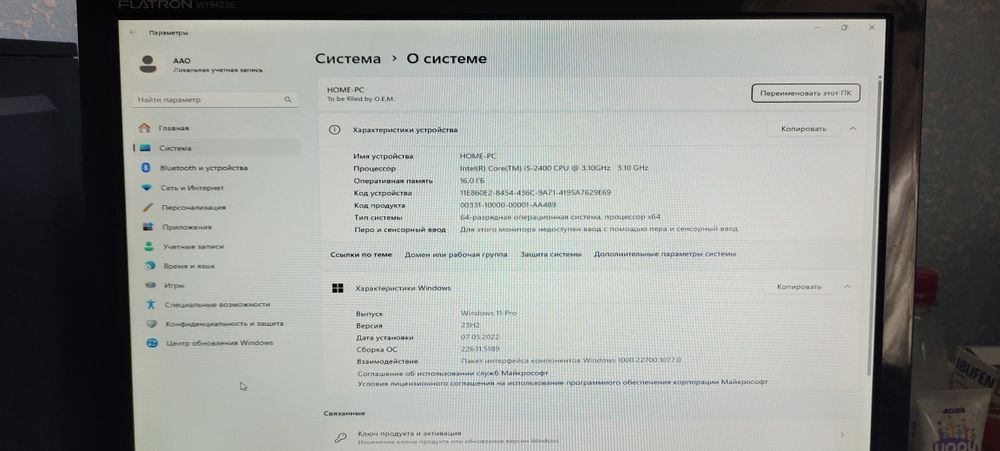 Компьютер рабочий